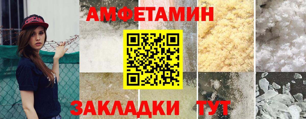 Светлоград  АМФ 98%  Вход с VPN 