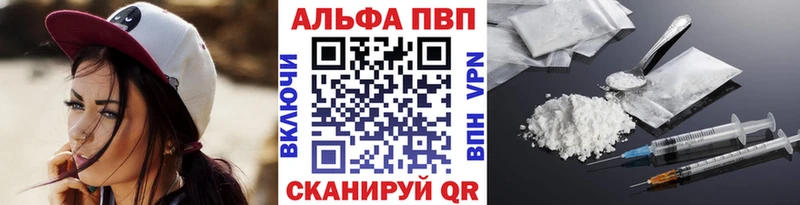 APVP VHQ  Светлоград 