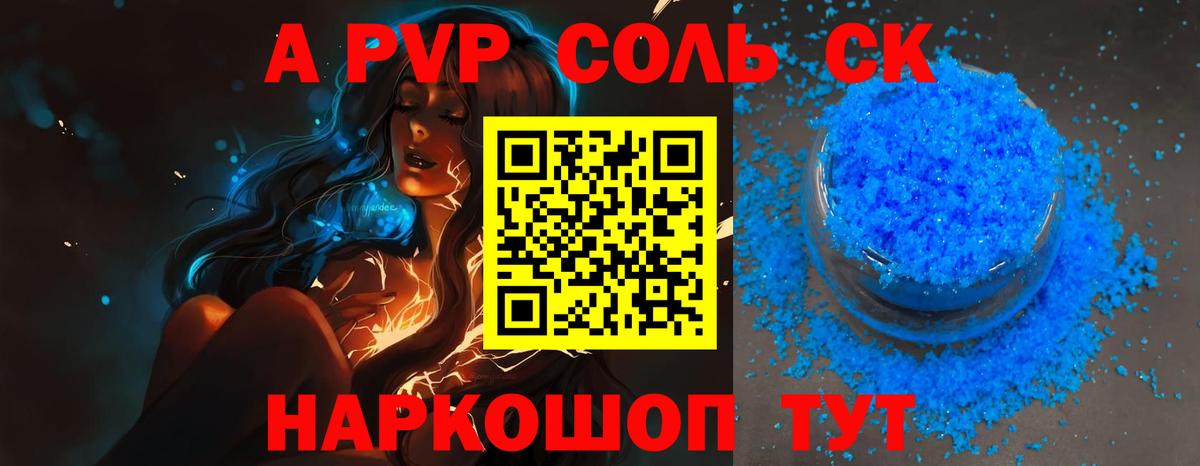 Alfa_PVP СК КРИС Светлоград