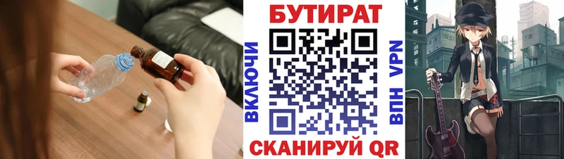 OMG маркетплейс  Светлоград  БУТИРАТ бутандиол 