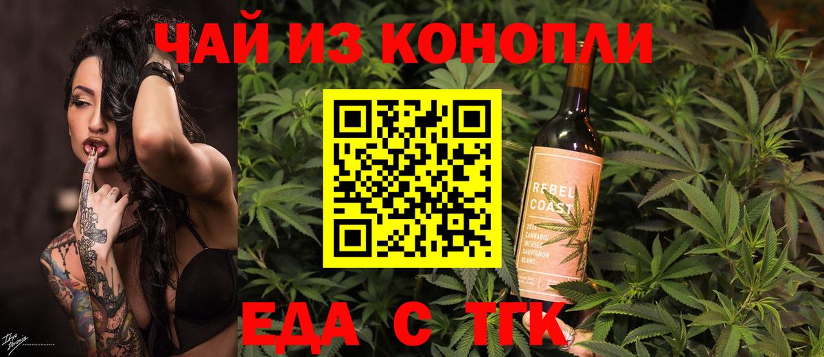 Cannafood конопля Светлоград