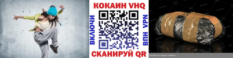 КОКАИН FishScale  Светлоград 