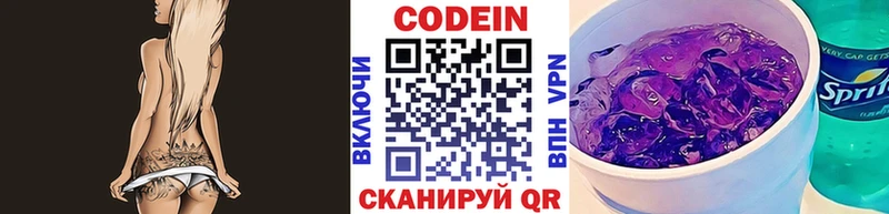 Codein Purple Drank Светлоград