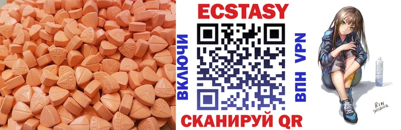 ЭКСТАЗИ XTC  Светлоград 