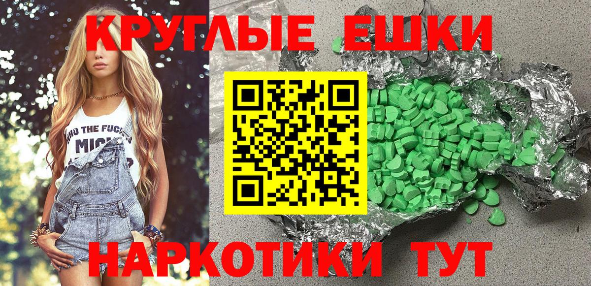 ЭКСТАЗИ 280 MDMA  Вход с VPN  hydra зеркало  продажа наркотиков  Ecstasy диски  Светлоград 