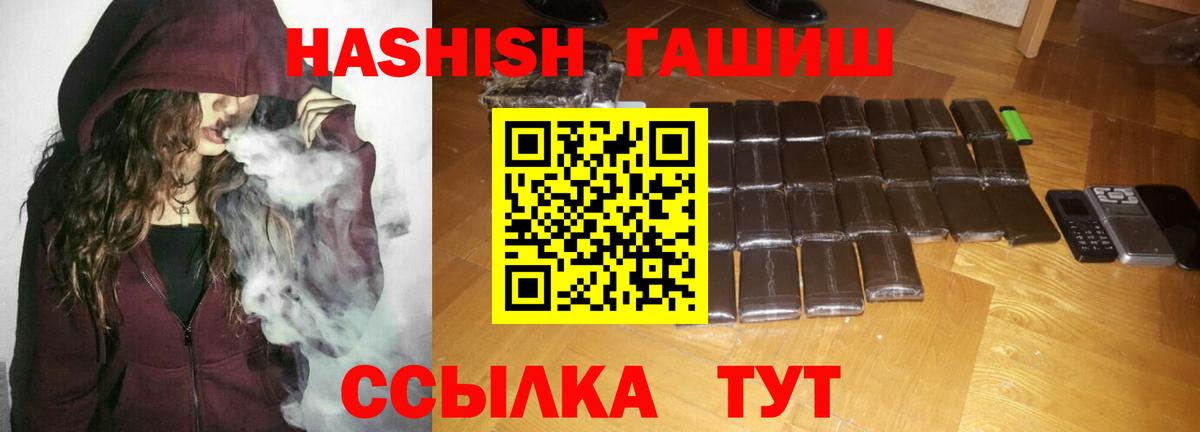 Светлоград  ГАШИШ 40% ТГК  Гашиш хэш  ГАШИШ  Вход с VPN 