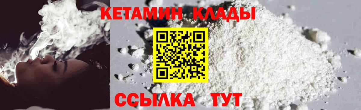 Кетамин ketamine  КЕТАМИН VHQ  Вход с VPN  Светлоград 