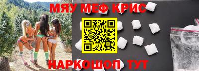 мефедрон Кулебаки
