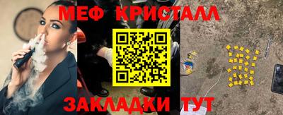 мефедрон Кулебаки