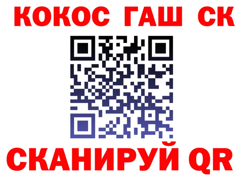 ГАШ убойный зеркало маркетплейс OMG Светлоград