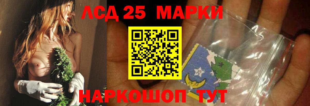 Лсд 25 экстази кислота  Вход с VPN  Светлоград  ЛСД экстази ecstasy 
