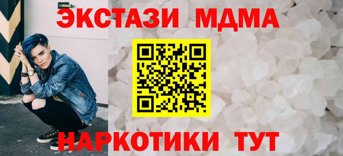 MDMA молли  Вход с VPN  Светлоград  MDMA  MDMA VHQ 