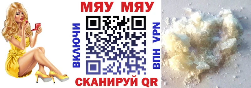 хочу   Светлоград  Меф мука 
