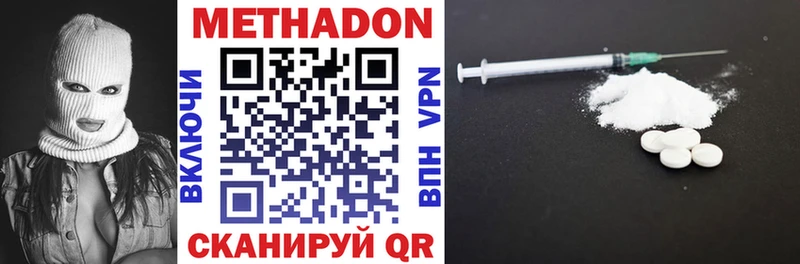 МЕТАДОН VHQ  где можно купить наркотик  Светлоград 