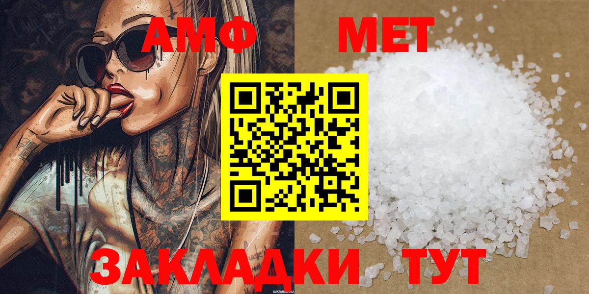 Светлоград  МЕТАМФЕТАМИН Декстрометамфетамин 99.9%  Вход с VPN 