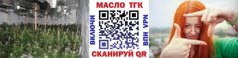 Дистиллят ТГК THC oil  Светлоград 