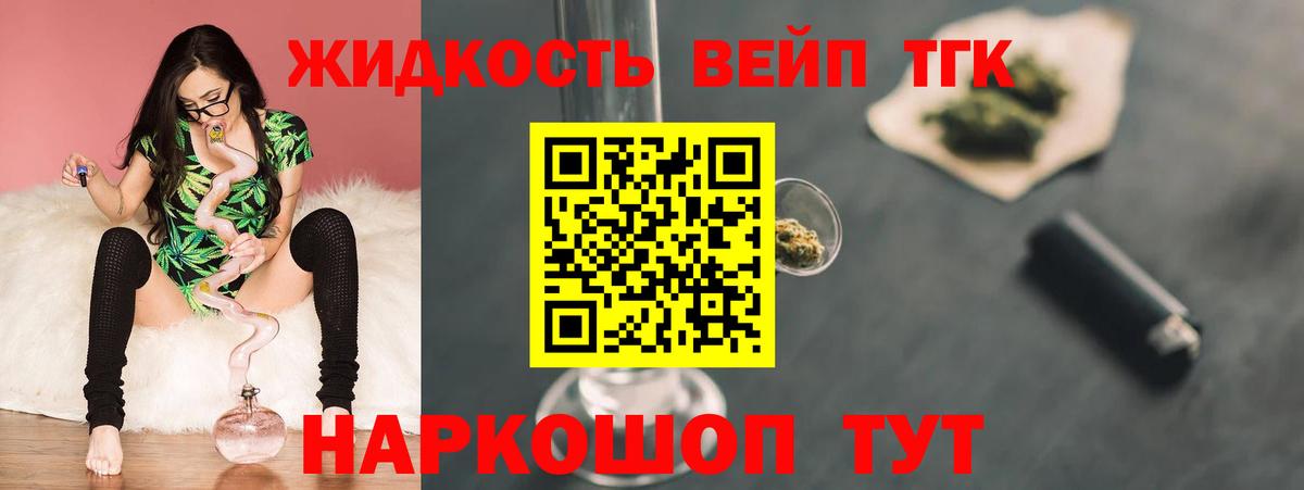 Светлоград  как найти наркотики  Вход с VPN  Дистиллят ТГК вейп 